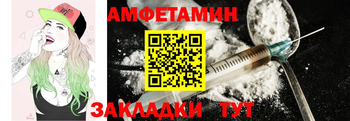 АМФЕТАМИН Premium  Вход с VPN  Амфетамин  Кыштым 