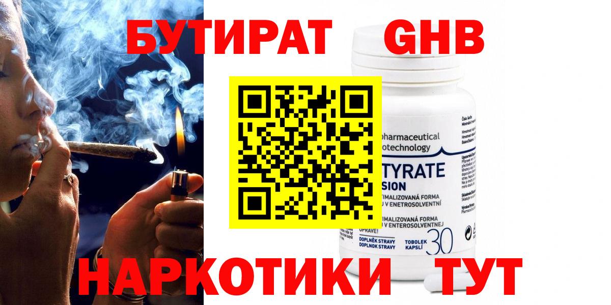 Кыштым  Бутират буратино  Бутират  Вход с VPN 