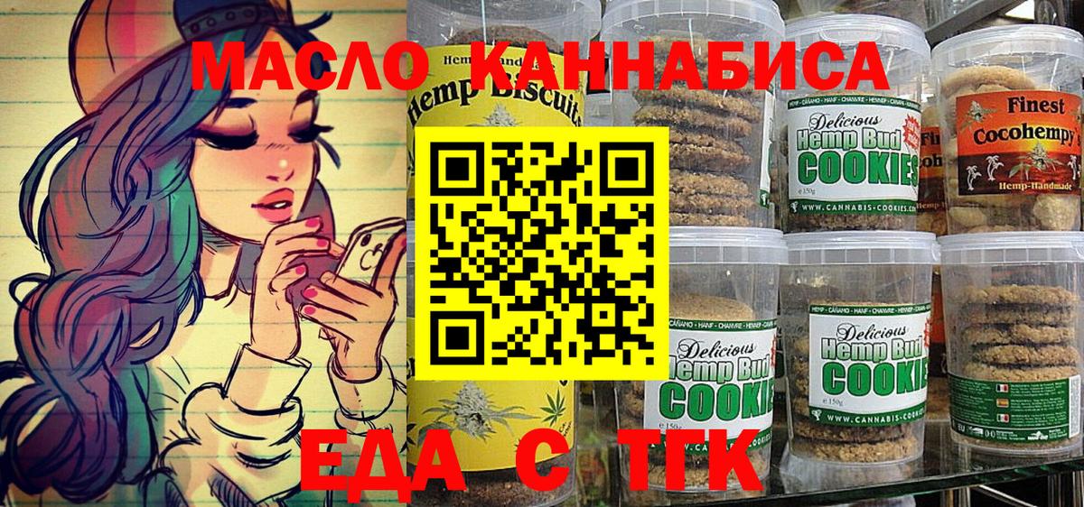 Cannafood конопля  Вход с VPN  Кыштым 