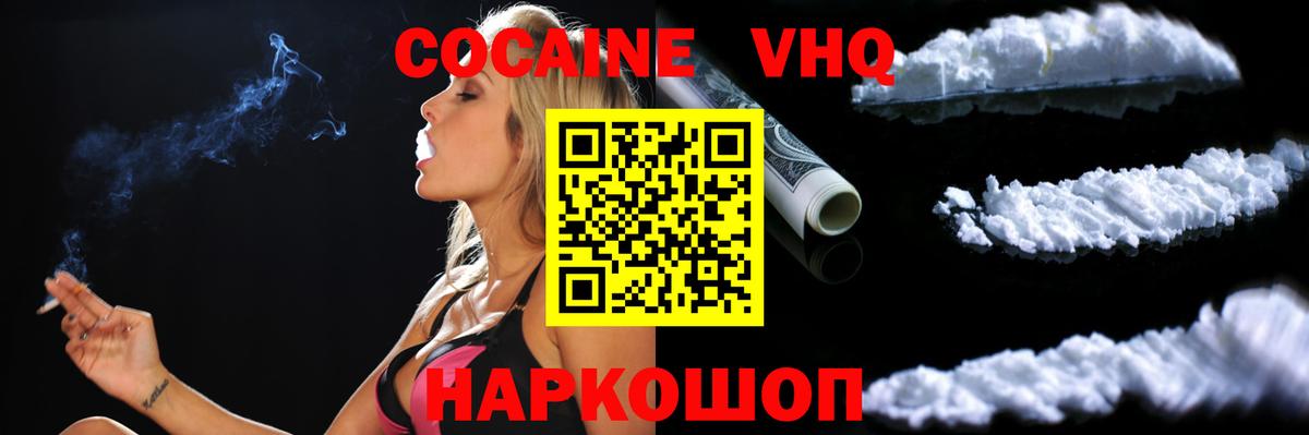 COCAIN FishScale  Вход с VPN  Кыштым  Cocaine  COCAIN Перу 