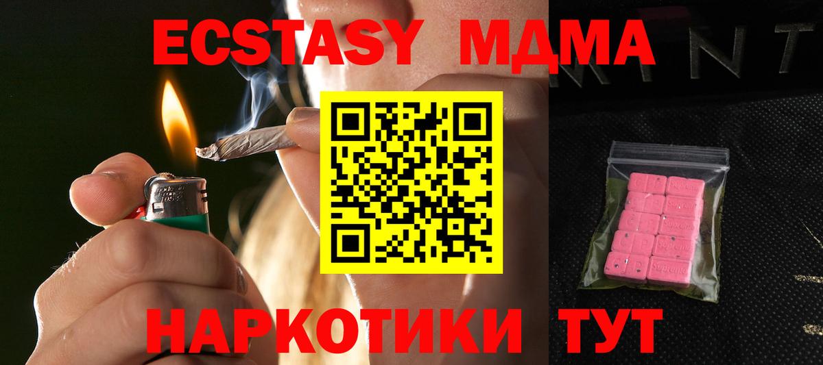 Кыштым  Ecstasy диски  ЭКСТАЗИ  дарк нет состав  ЭКСТАЗИ 300 mg  Вход с VPN 