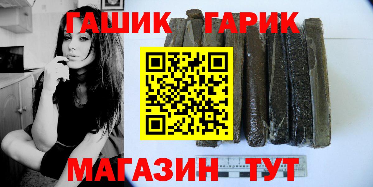Гашиш гарик Кыштым
