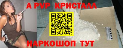 альфа пвп VHQ Донской