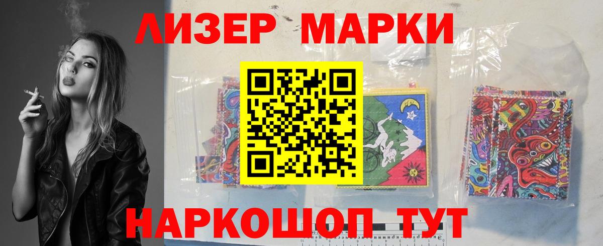 ЛСД экстази кислота Кыштым