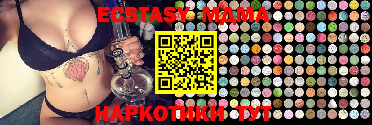 MDMA Molly  Вход с VPN  Кыштым 