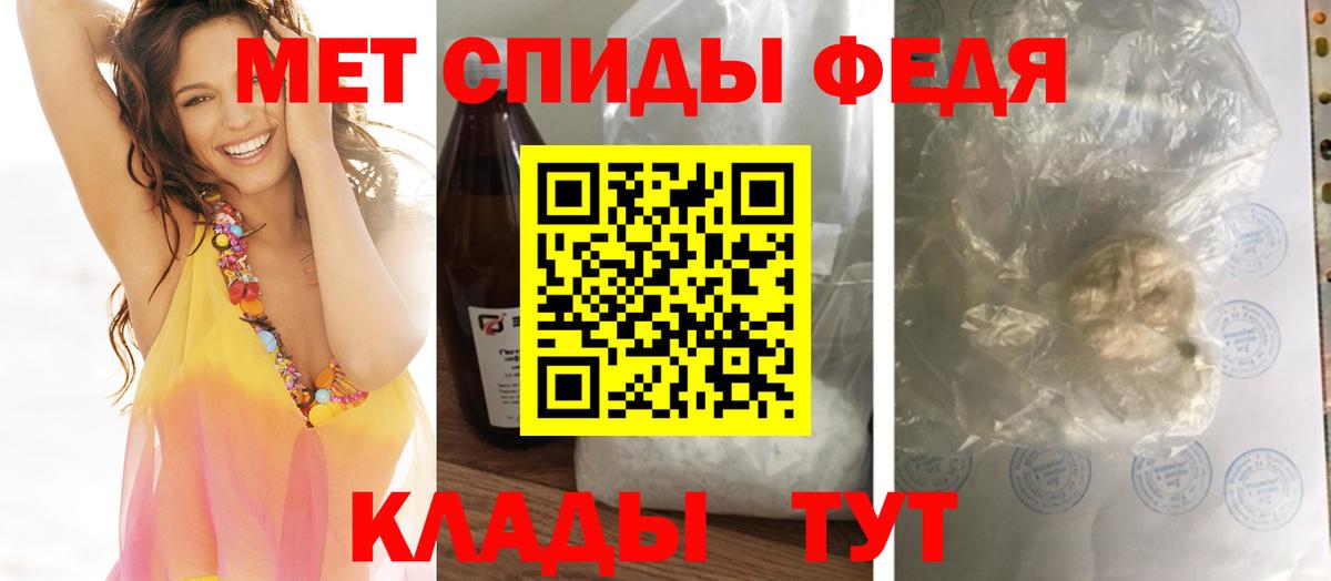 Кыштым  МЕТАМФЕТАМИН Декстрометамфетамин 99.9%  Вход с VPN 
