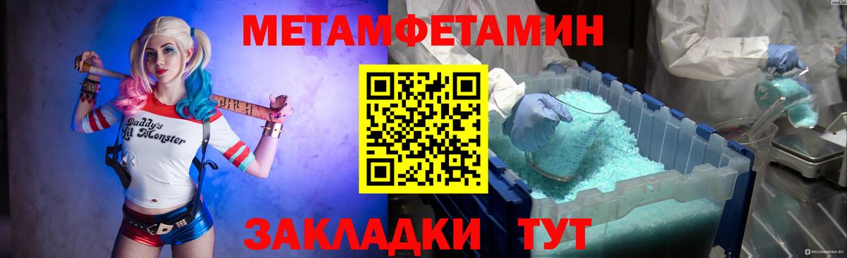 Первитин кристалл Кыштым