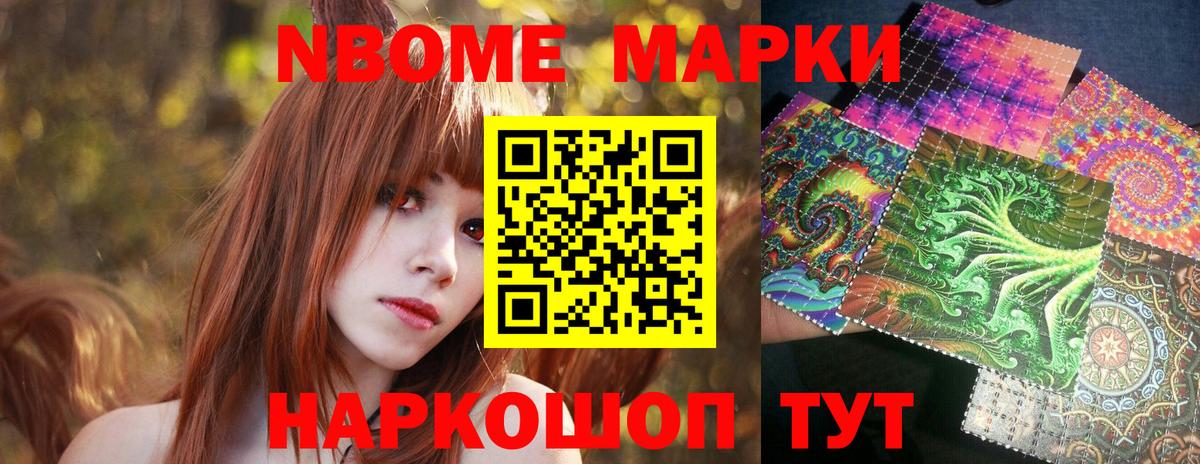 Кыштым  Марки NBOMe 1,5мг  Вход с VPN 