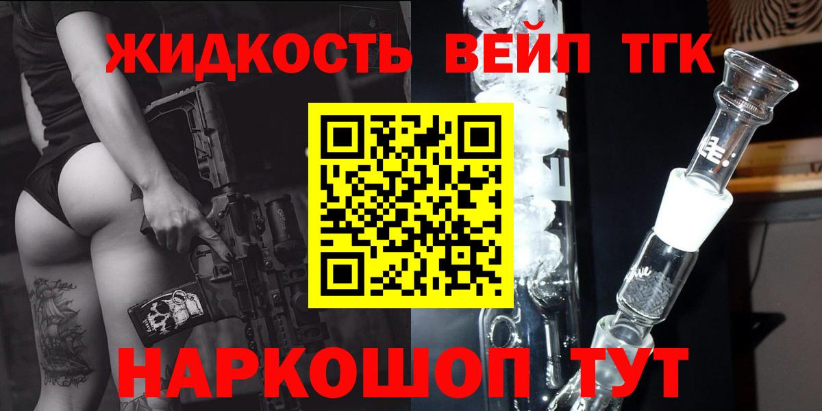 Дистиллят ТГК жижа Кыштым
