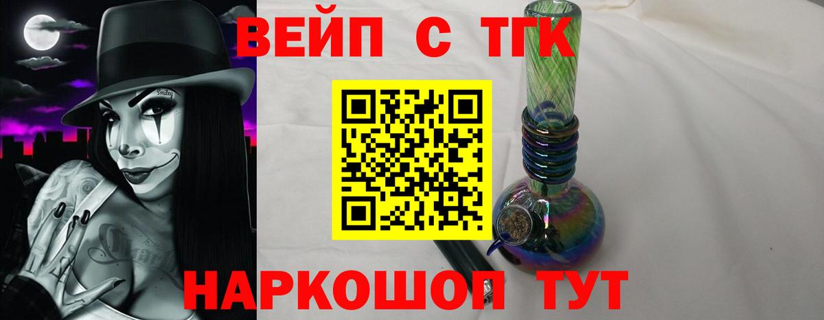 Дистиллят ТГК THC oil  ТГК Wax  Вход с VPN  МЕГА сайт  Кыштым 