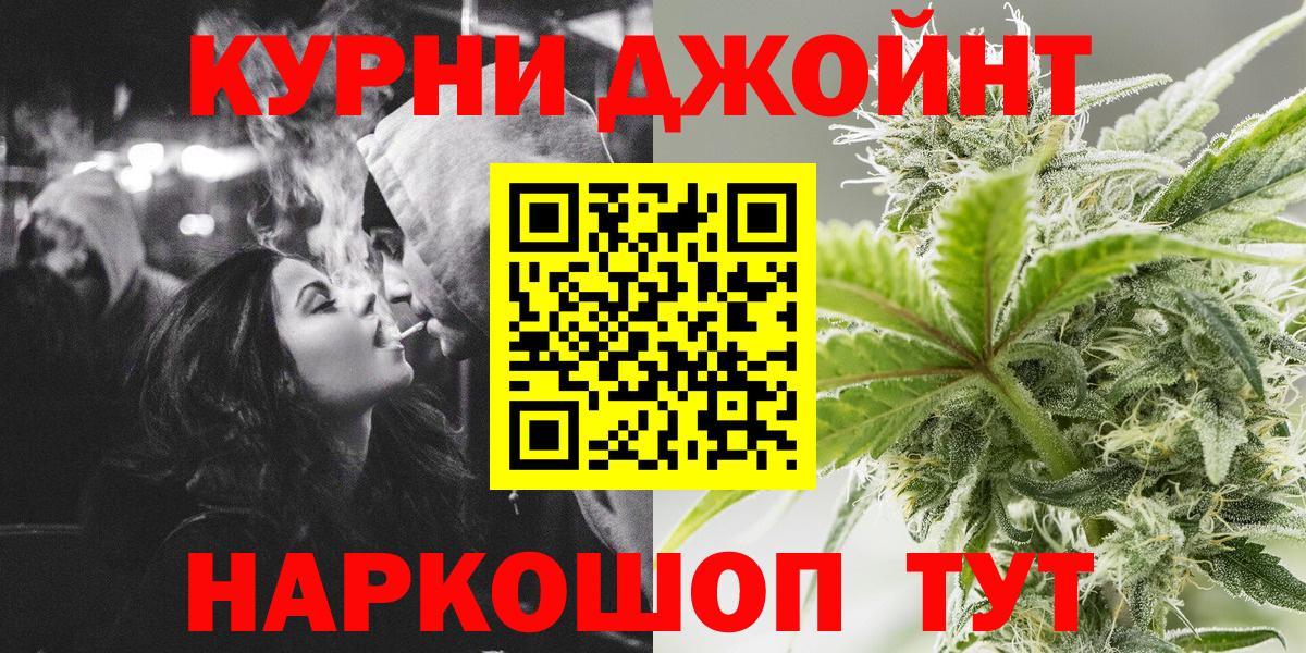 Бошки марихуана Ganja  Бошки марихуана ГИДРОПОН  Канабис VHQ  Вход с VPN  МАРИХУАНА MAZAR  Кыштым 