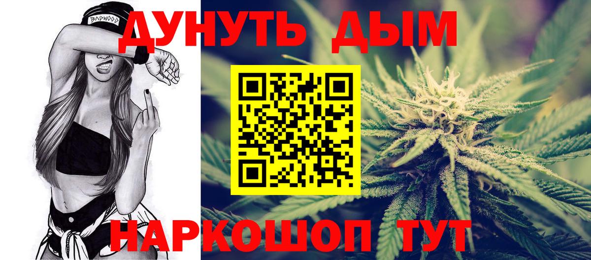 Каннабис White Widow Кыштым